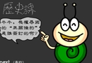 幽默漫画096